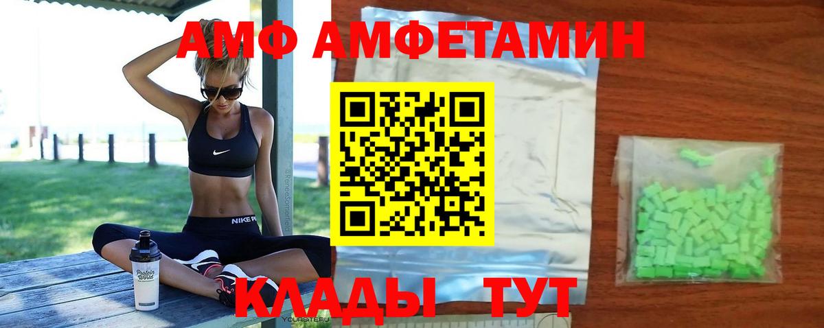 Amphetamine  АМФЕТАМИН  Вход с VPN  Богородск  Amphetamine Premium 