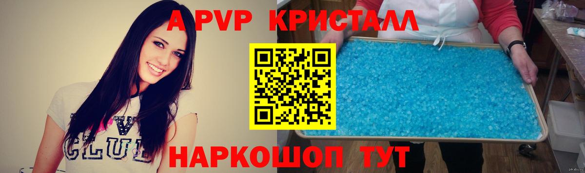Alfa_PVP СК  Вход с VPN  Богородск  A PVP кристаллы  Alfa_PVP VHQ 