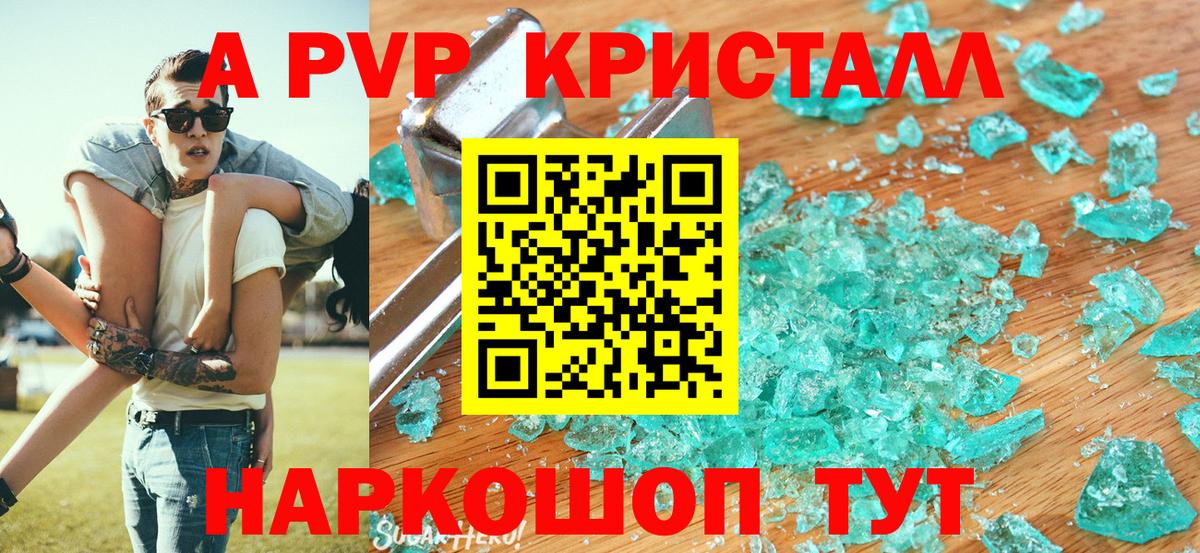 Альфа ПВП Соль Богородск
