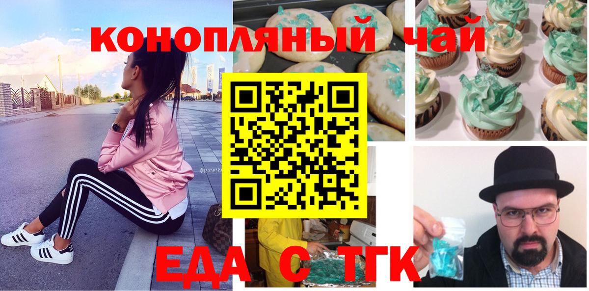 Cannafood марихуана  Вход с VPN  Богородск 