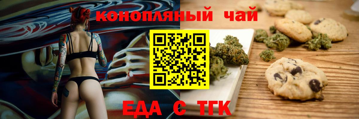 Canna-Cookies марихуана Богородск