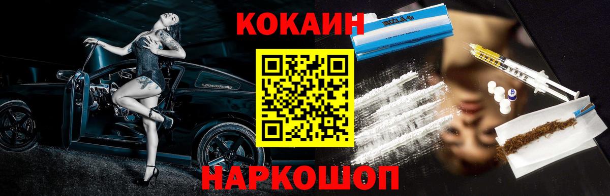 КОКАИН Боливия Богородск