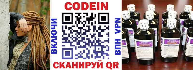 мега ссылка  Богородск  Кодеин напиток Lean (лин) 