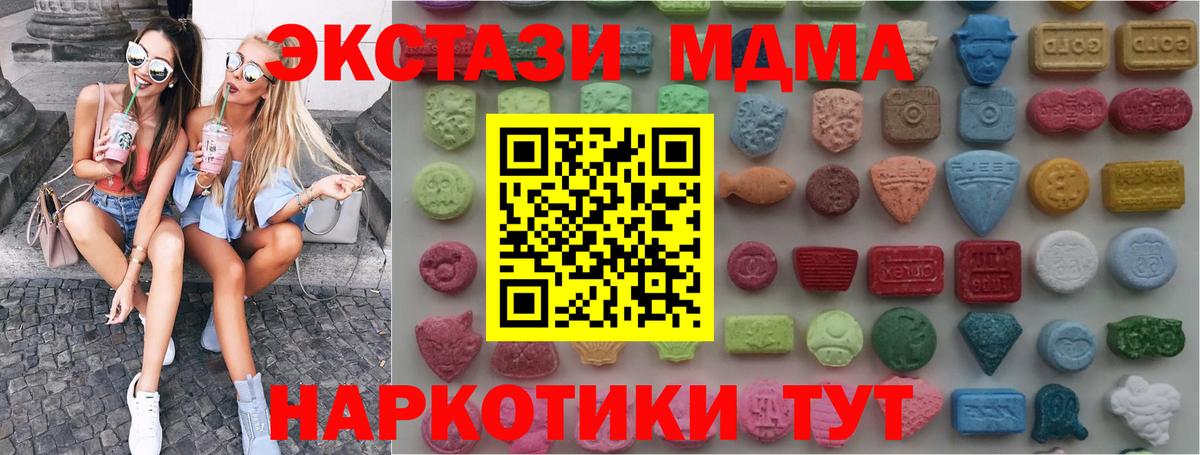 Ecstasy круглые Богородск