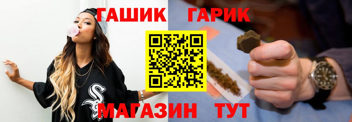 ГАШИШ убойный Богородск