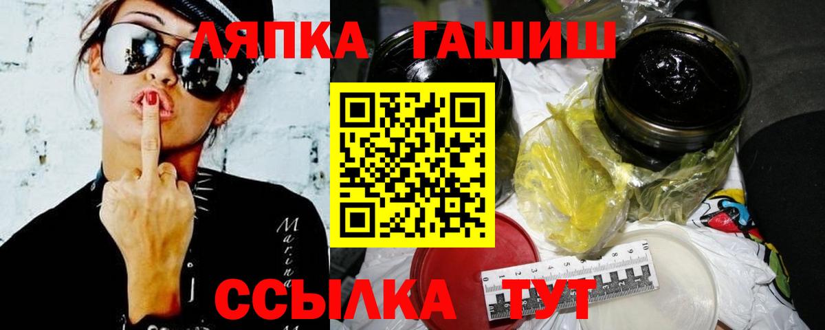 Богородск  ГАШ ice o lator  ГАШ 40% ТГК  Вход с VPN 