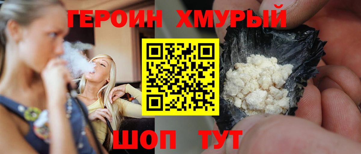 Богородск  ГЕРОИН гречка  Вход с VPN 