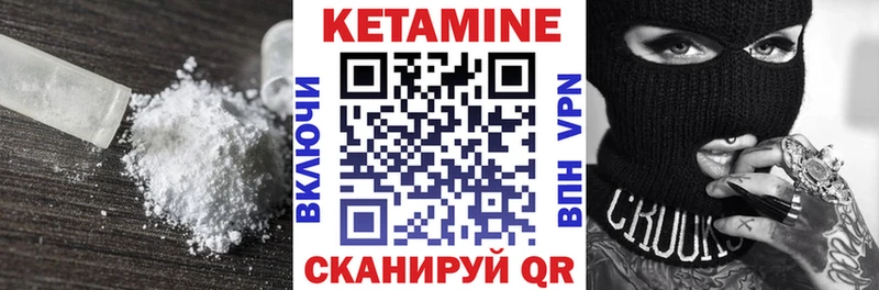 дарнет шоп  Богородск  КЕТАМИН VHQ 