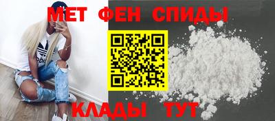 первитин Балашиха