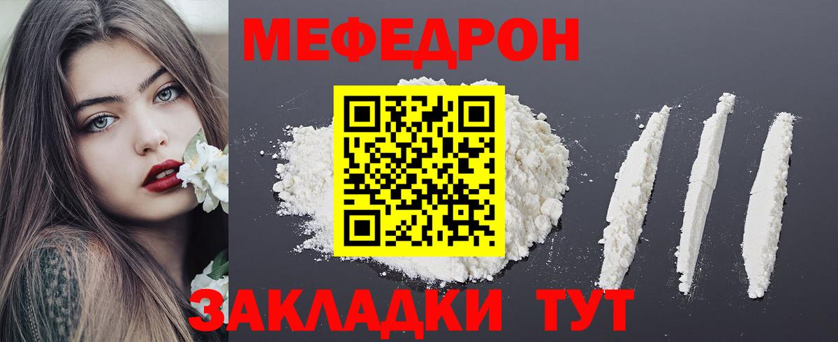 Меф 4 MMC  МЕФ  Богородск  Вход с VPN  Меф VHQ 