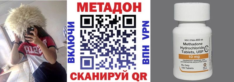 Метадон белоснежный  ОМГ ОМГ tor  Богородск 