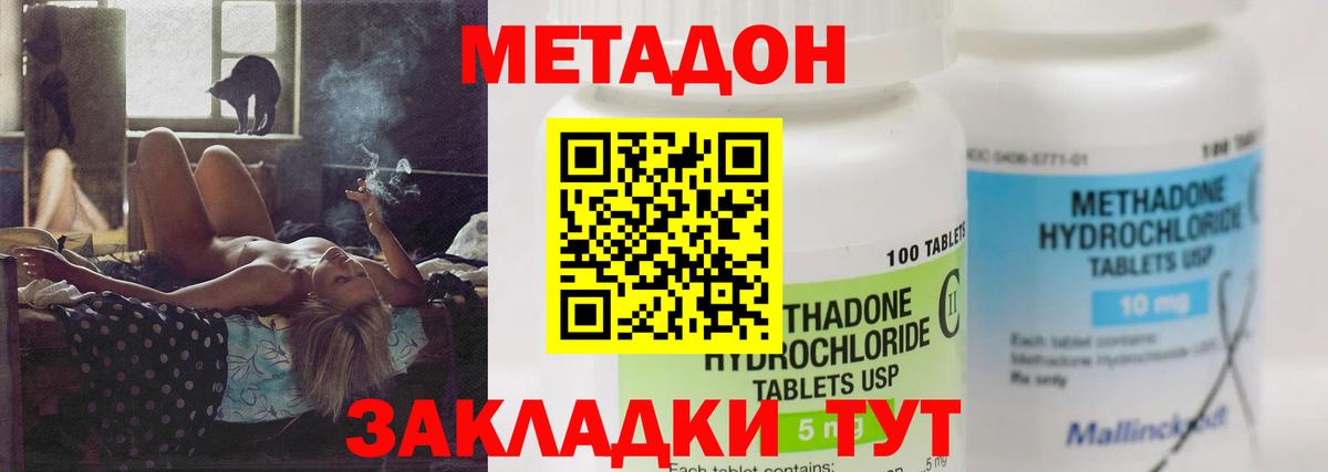 Богородск  МЕТАДОН VHQ  Вход с VPN  МЕТАДОН кристалл 
