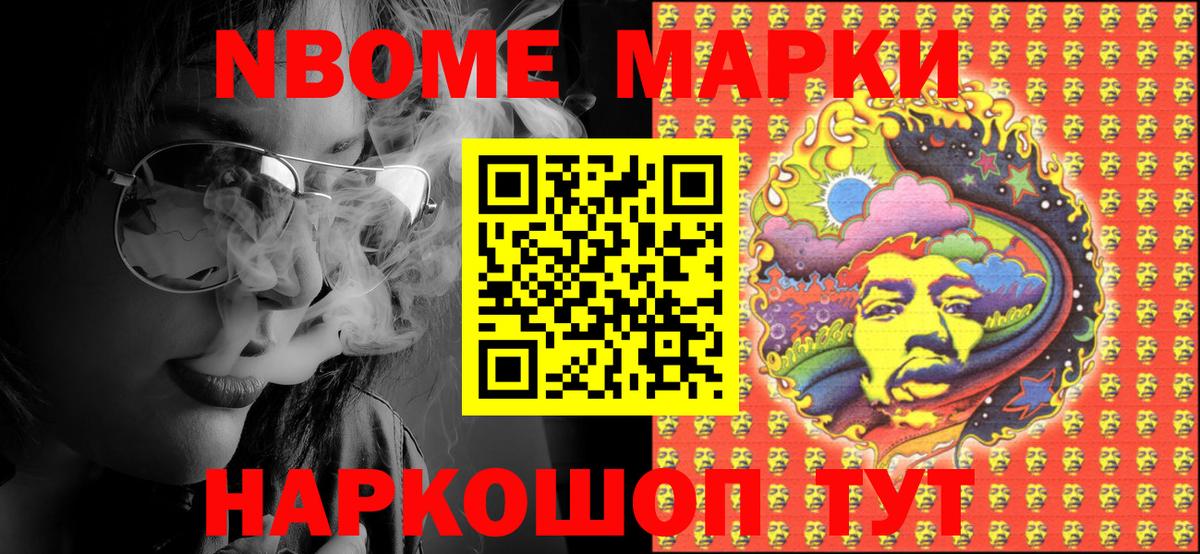 Богородск  Марки NBOMe 1,5мг  Вход с VPN  Марки NBOMe 1,5мг 