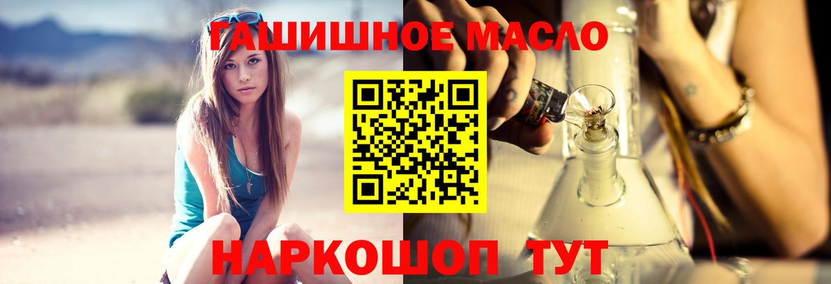 Богородск  ТГК концентрат  Вход с VPN  ТГК гашишное масло 
