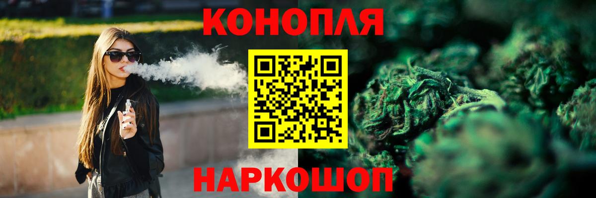 Богородск  Конопля LSD WEED  Каннабис гибрид  Марихуана Bruce Banner  Вход с VPN 